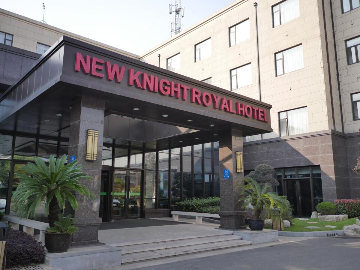 شانغهاي New Knight Royal Hotel Airport And International Resort المظهر الخارجي الصورة
